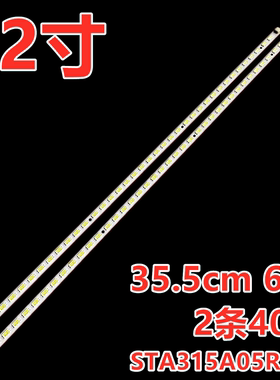 适用长虹LT32920EX电视背光灯条31T00-10a STA315A05-REV3.0液晶