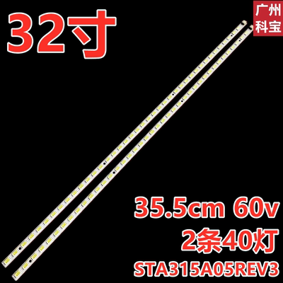 适用海尔LE32A90灯条LE32H300灯条STI320AA5-REV1.0-40-11127背光