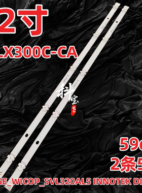适用全新LG 32LX300C-CA灯条LGE_WICOP_SVL320AL5 INNOTEK DIRECT