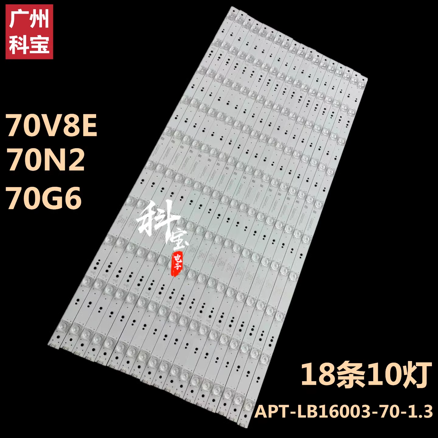 全新原装创维70G6灯条