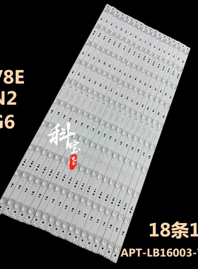 适用创维70G6灯条70G6B灯条7779-670000-D000 APT-LB16003-70-1.4
