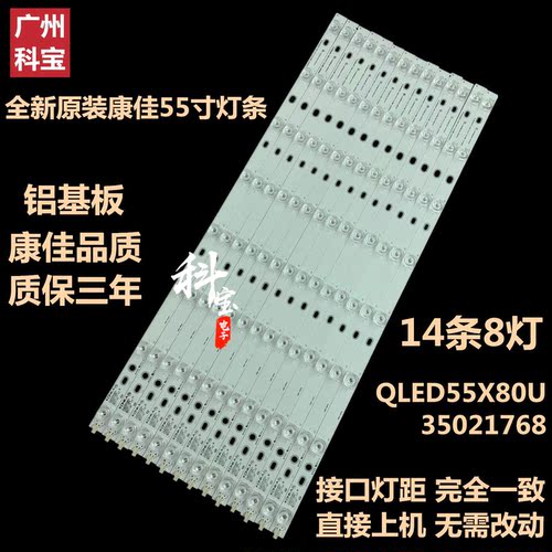 全新原装先锋LED-55CU550灯条