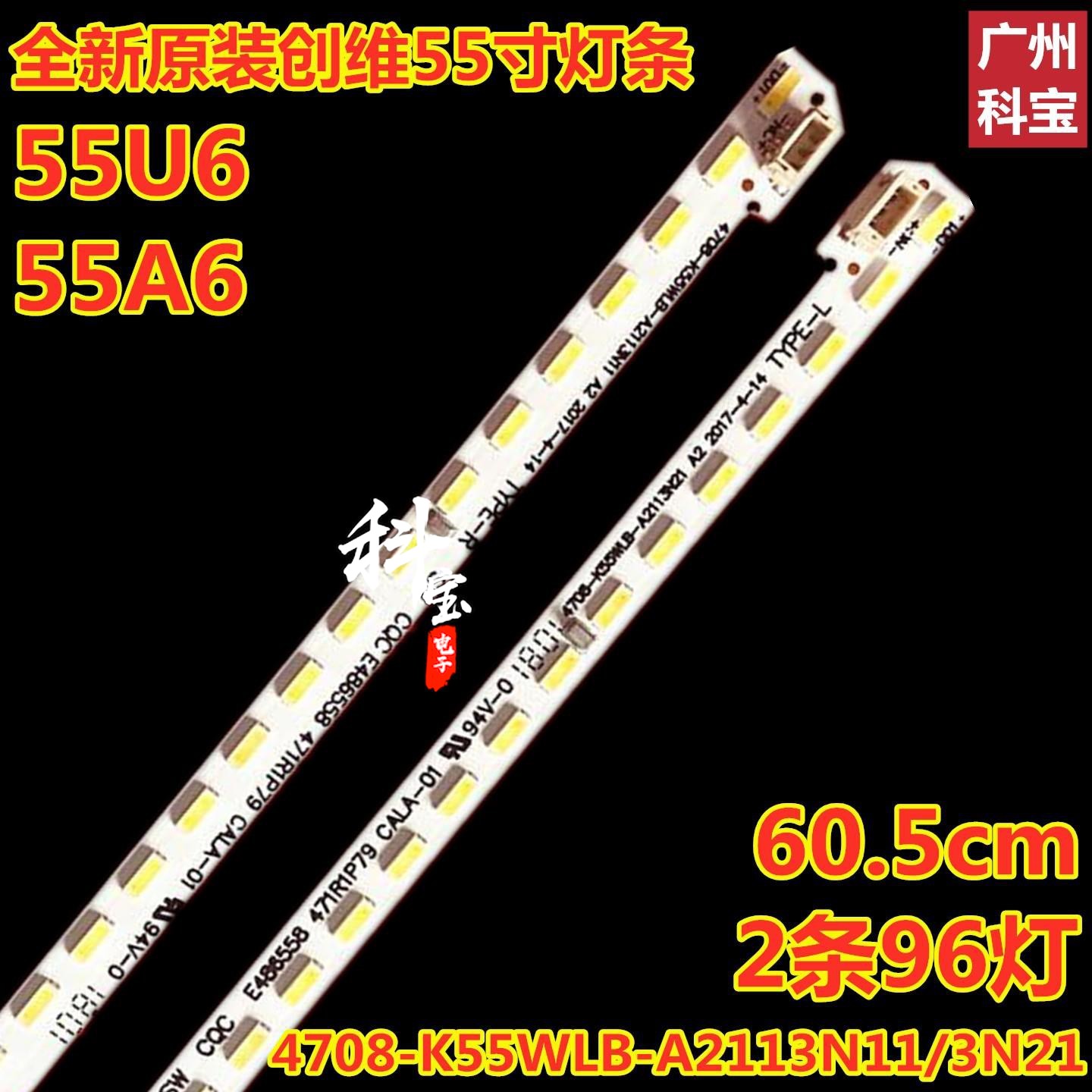 松下TH-55EX600C电视背光灯条