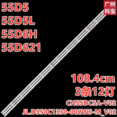适用华为HD55KUNA灯条LB-DM042 JL.D555C1330-002AS-M