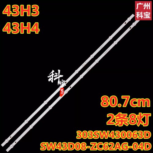 适用创维43P50 43B20A灯条5800-W43000-5P00 RDL430WY BN0-00K