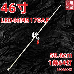 适用康佳LED46E51AW LED46M5170AF灯条LED46R5100DEMZ2 灯条