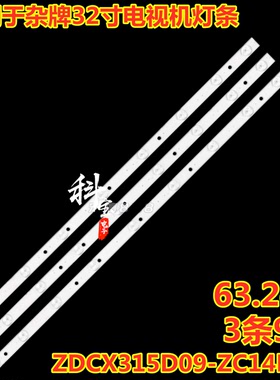 适用于H32B7000E STV-32LED14 LED3230灯条ZDCX315D09-ZC14F-01
