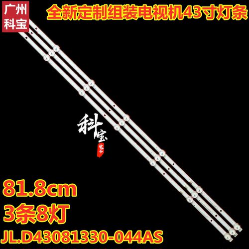 HS-43D3503V2W8C1B81810M-LH-