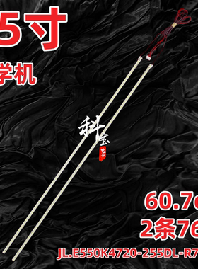 教学机JL.E550K4720-255DL-R7N-M JL.E550K4720-255DR-R7N-M背光