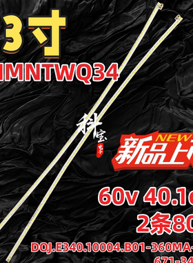 适用小米XMMNTWQ34灯条DOJ.E340.10004.B01-360MA-60V 671-34F3RL