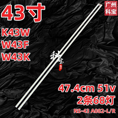 适用微鲸K43W W43F W43K灯条NS-43 A082-L/R屏TPT430H3-DUYSHA.G