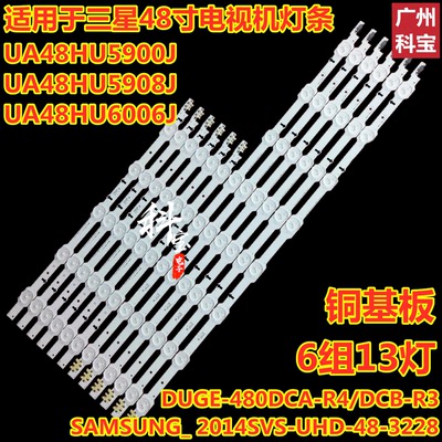 三星UA48HU5900J48HU6000J灯条