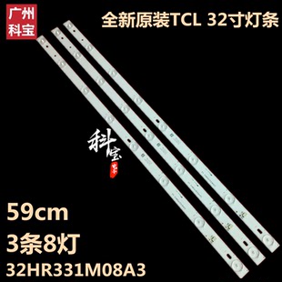 适用美乐LE32M20乐华32H100背光灯条32HR331M08A3 4C-LB320T-HQ8