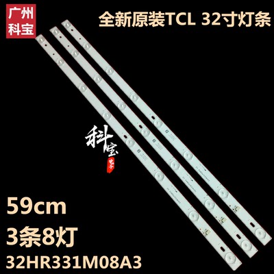 适用美乐LE32M20乐华32H100背光灯条32HR331M08A3 4C-LB320T-HQ8