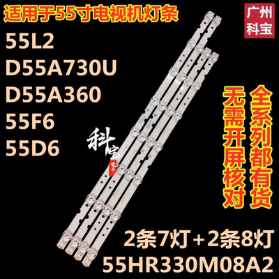 适用乐华55U2灯条TCL 55P8M 55F6 55L2 55V3灯条 55V2 铝基板灯条