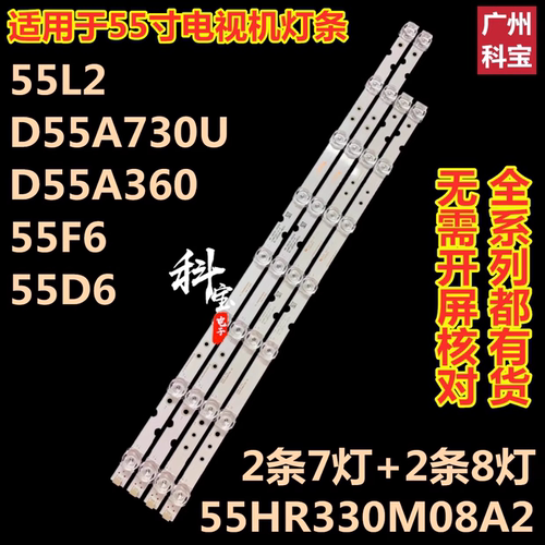 适用乐华55U2灯条TCL 55P8M 55F6 55L2 55V3灯条 55V2 铝基板灯条