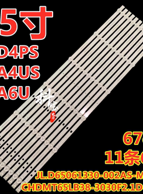适用于长虹65H5 65A4U 65H6GD 65D5P灯条CHDMT65LB38-3030F2.1D