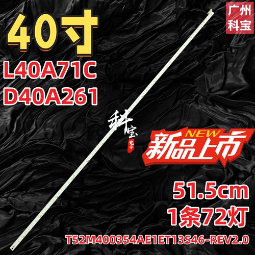 适用TCLL40A71C背光灯条