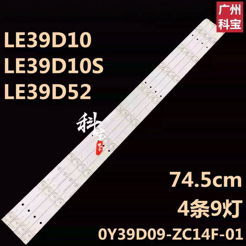 熊猫LE39D1039D10SLE39D52S