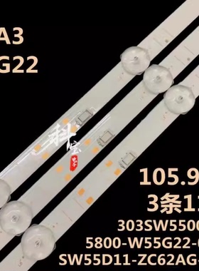 适用创维55A4 Pro酷开55P31灯条5800-W55G22-0P00 SW55D11-ZC62AG