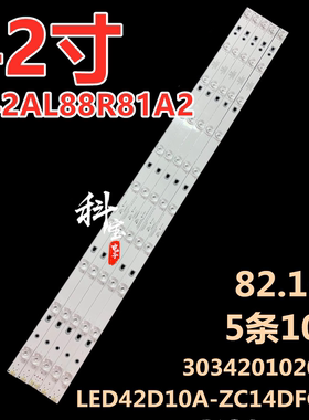 适用风行FD4251A-CF G42Y灯条LED42D10A-ZC14DFG-01 30342010203