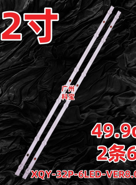 适用32寸组装机灯条XQY-32P-6LED-VER8.0-02 04 LED3030-6S1P=6
