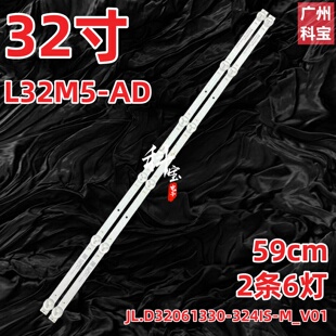 适用小米L32M5-AD灯条JL.D32061330-324IS-M_V01背光灯液晶电视机