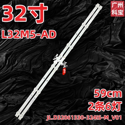 适用小米L32M5-AD灯条JL.D32061330-324IS-M_V01背光灯液晶电视机