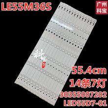 适用熊猫LE55M36S灯条LC550DUY-SHA1 LED55D7-01 30355007202 7灯