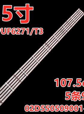 适用飞利浦55PUF6271/T3灯条02D550509001-X2电视背光灯9灯5条LED