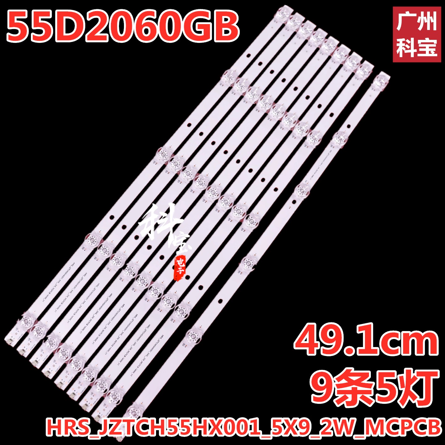 适用长虹55D2060GB灯条