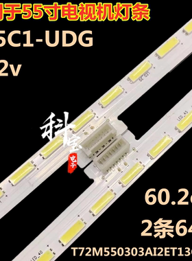 适用于TCL L55C1-UDG灯条67-541340-0HA T72M550303AI2ET13C1UD