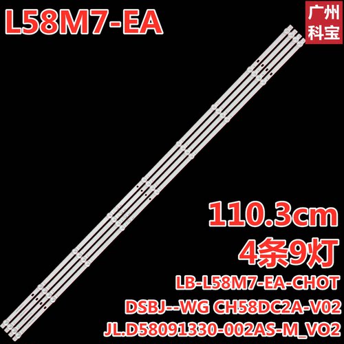适用小米L58M7-EA灯条灯条