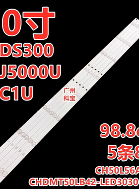 适用于长虹 50DP600 50C1U 50DS300 50J5000U 灯条CHDMT50LB42