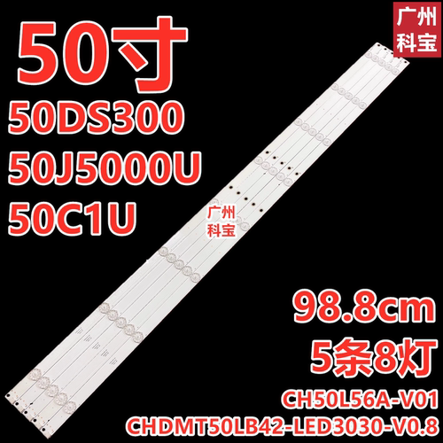 适用长虹50D3P 50C1U 50A3U灯条 5条8灯CHDMT50LB42-LED3030-V0.4