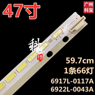 6917L 0043A 0117A 47R500A背光LED灯条6922L 适用于索尼KDL