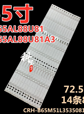 适用海尔LQ65AL88M72灯条LQ65AL88M52 LQ65AL88U82 LQ65S81灯条