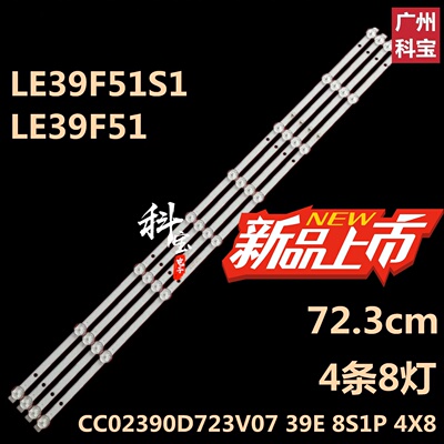 适用于熊猫LE39F51S1液晶背光LED灯条LE39F51 CC02390D723V07
