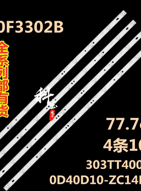适用于TCL L40F3302B液晶电视灯条0D40D10-ZC14F-03 303TT40003