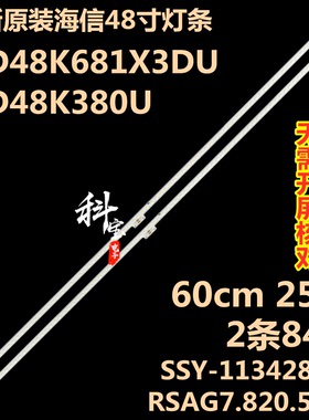 适用于松下TH-48AX600C液晶LED灯条RSAG7.820.5794 HE480HU-B31