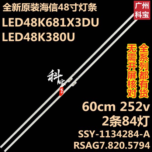 全新原装led48k380u液晶灯条