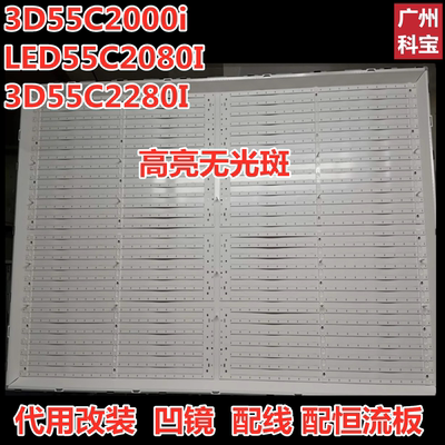 适用于长虹3D55C2000i LED55C2080I 3D55C2280I LED55B10T灯条