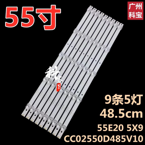 YC550D08灯条 D0J/DOJ.D550.10015.B01-600MA-15V APC 9条5灯