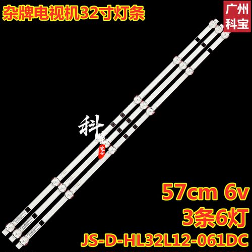 杂牌LED32D8800EDS灯条