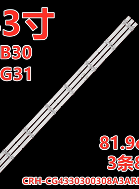 适用于松下TH-43JX680C灯条CRH-CG4330300308A3AREV1.0 3条8灯