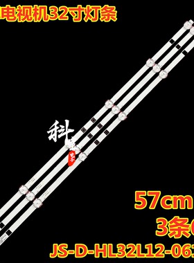 适用32寸32UD8A组装机器JL.D32061235-392CS-M_V01灯条背光6灯6V