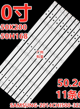 适用海信LED50K220 LED50K1800 LED50EC290N LED50K198灯条11条