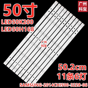 LED50K198灯条11条 LED50EC290N 适用海信LED50K220 LED50K1800