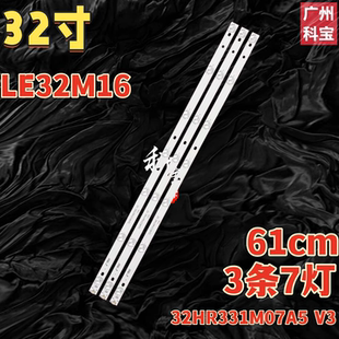 适用美乐于LE32M16灯条0EM32LB17_LED3030_V0.4_20140820 3条7灯