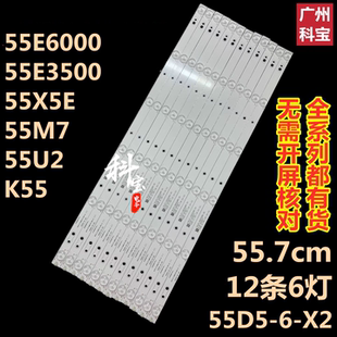 0601S YAL13灯带 AZ550E32 适用于创维电视机55M7背光灯条RF